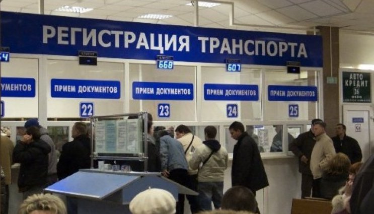 С 10 июля в России действуют новые правила регистрации транспортных средств (ТС). Речь идет о некоторых, в большинстве своем, незначительных изменениях в ведомственные приказы и постановления. Но расслабляться не стоит. Как утверждают российские СМИ, в ближайшем будущем в стране пройдет масштабная реформа, которая коснется миллионов водителей.
