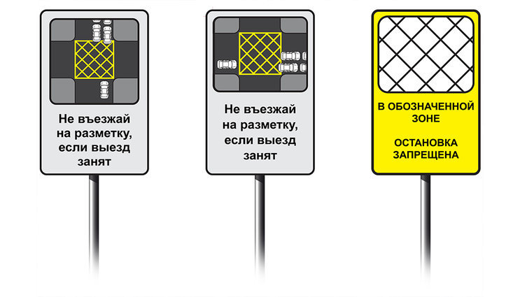 Министерство транспорта России планирует внести поправки в Правила дорожного движения. Они будут касаться появления в «основном законе» водителя дорожной разметки «вафельница».  