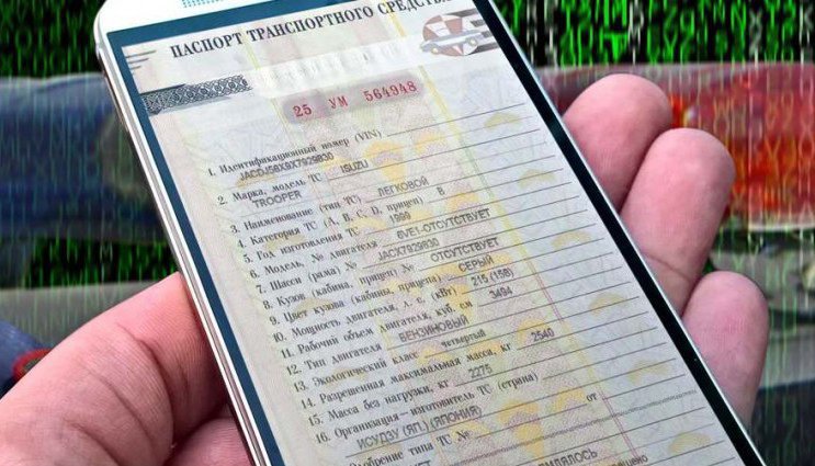 Чем хорош электронный паспорт транспортного средства (ЭПТС)? Тем, что объем информации, который можно в него внести, не ограничивается размером страницы как в бумажном документе. И в ГИБДД намерены воспользоваться этим.